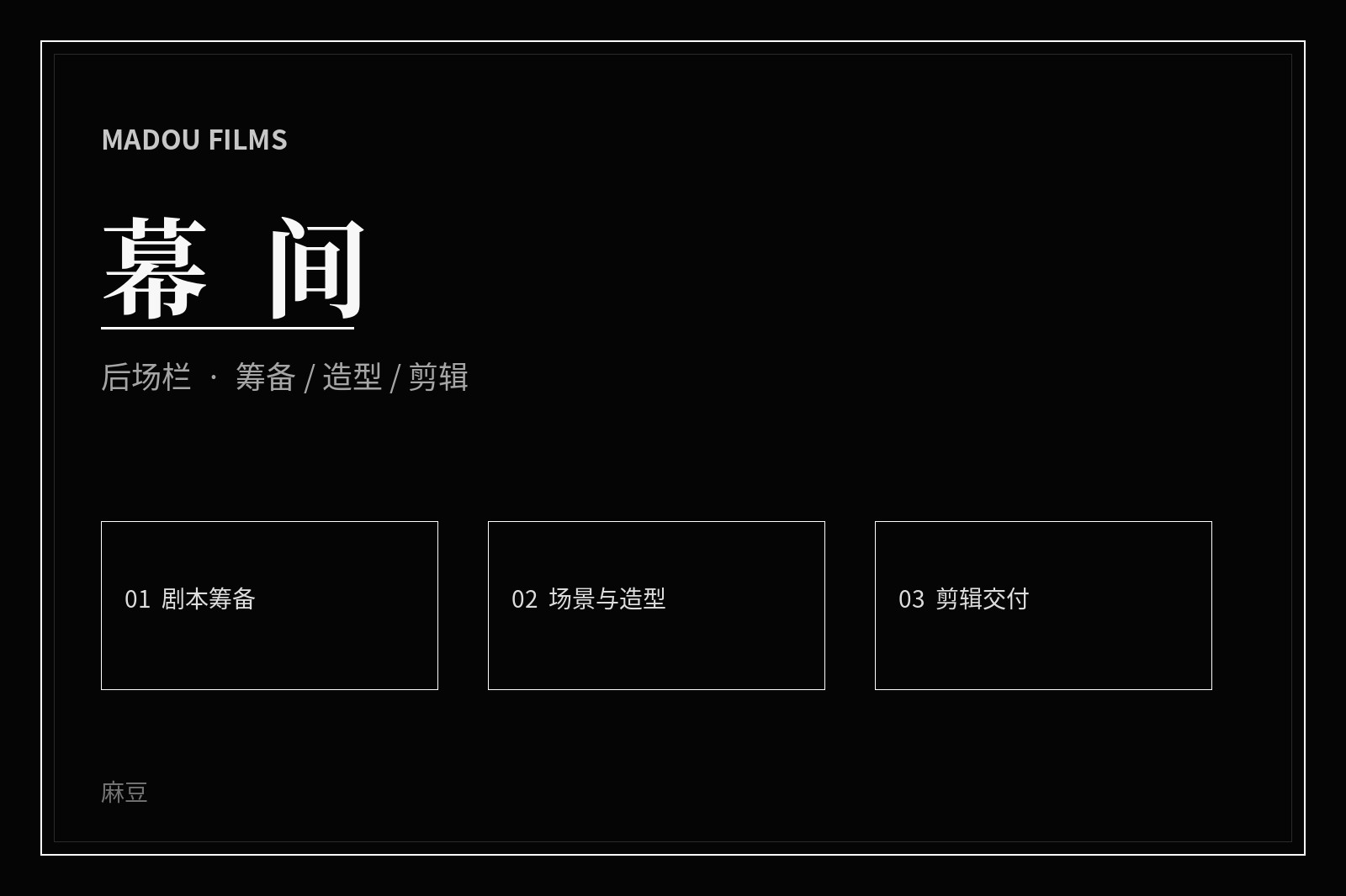 摄影与幕后创作主题画面